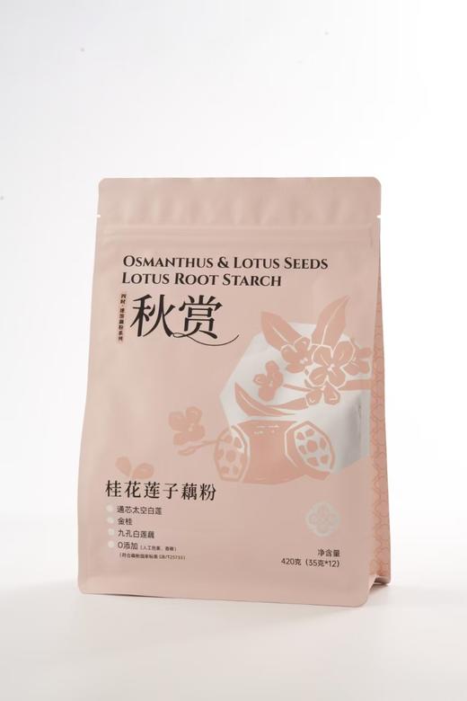 江南四雅藕粉速溶小袋装方便早餐420g/袋/12包 商品图2