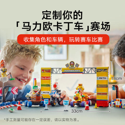 乐高 LEGO马力欧卡丁车 – 碧姬宝贝与大奖赛组合LEGC72036 商品图2