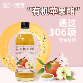 全食物日记x日呷呷 有机苹果醋 473ml