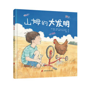 山姆的大发明，澳大利亚言语病理学协会年度图书