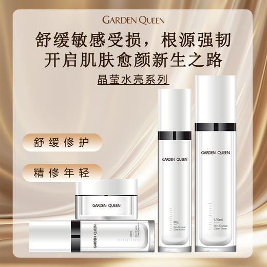 嘉顿肯妮晶莹水亮系列美容院正品直发包邮舒缓修护 商品图0