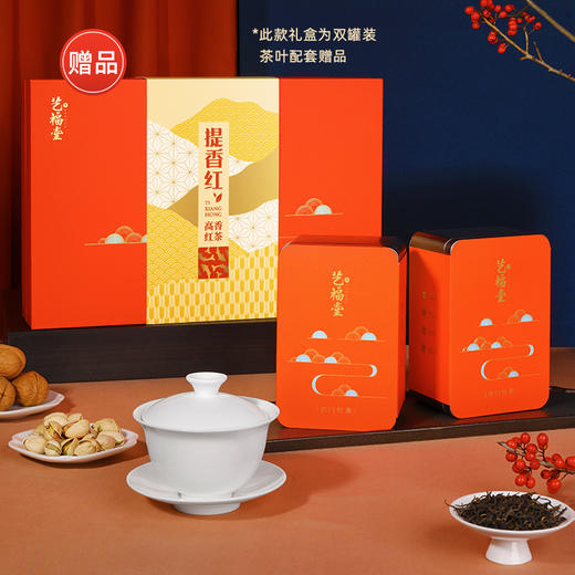 艺福堂祁门工夫红茶提香红礼盒200g/盒 商品图2