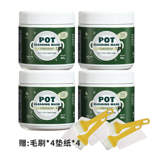 [超值装2罐/4罐-下单即赠毛刷+垫纸] 黑锅变新锅!英国Newbark黑锅清洁膜 家用必备 A-3828 商品图1