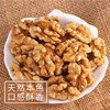 云南大理漾濞干核桃  脆嫩可口  果肉清香脆甜 营养丰富 老人小孩吃了都说好  送夹子 商品缩略图2