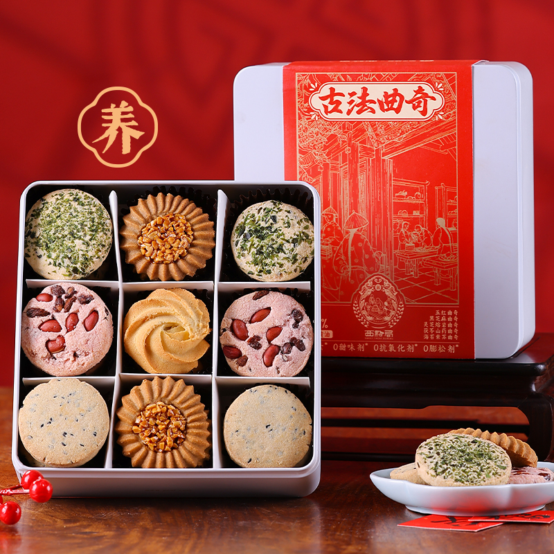 御茶膳房曲奇饼干礼盒点心零食大礼包伴手礼品