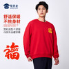 【圆领加绒卫衣/清仓】蛇年贺岁长袖T恤休闲保暖打底上衣VT501 商品缩略图4