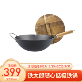 福利狂飙，疯抢开启新春—厨房篇