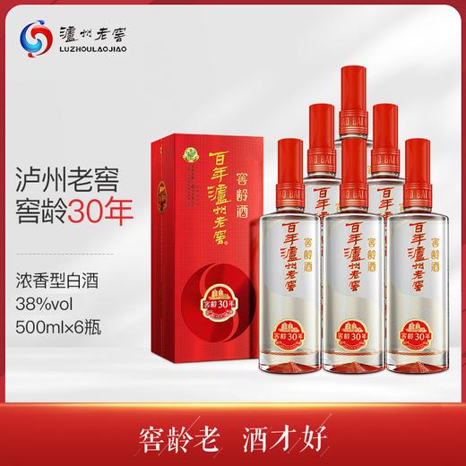 泸州老窖 窖龄30年 浓香型白酒 38度500ml 整箱装 商品图0