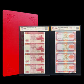 评级版《澳门双错四连体》（全程无4）连体钞