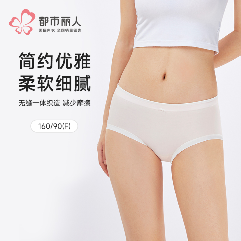 都市丽人一体美臀系列锦氨一体缝平角裤LKH5F3