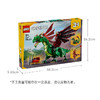 乐高 LEGO中世纪飞龙LEGC31161 商品缩略图8