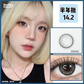 Yukicon·半年抛  晶沙灰 14.2  蒲言延同款！细腻微光渐变 纯欲全靠它～ 越看越透亮的光感玻璃珠！ 韩产0-1000度<一副两片>