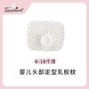⁶乳胶枕【Saisamorn赛莎梦】青少年/儿童/幼童/婴儿枕(赠礼袋)，【泰国溯源】SS06-QTT-SSM 商品缩略图2