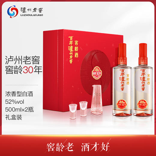 泸州老窖 窖龄30年 浓香型白酒 52度500ml 礼盒装 商品图0