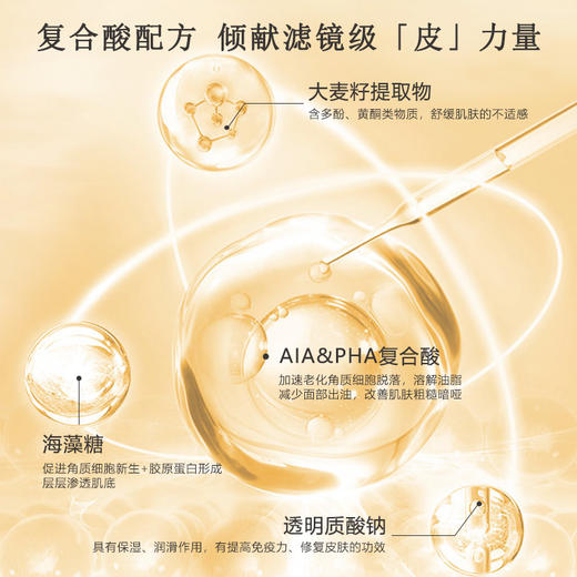 嘉顿肯妮焕颜液30ml/1瓶*2美容院正品直发改善角质堆积毛孔粗大新陈代谢 商品图3