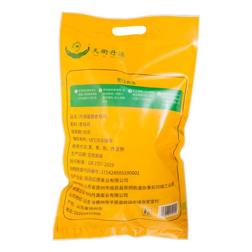 富硒老母鸡1300g/只  买一送一，冷链运输 商品图3