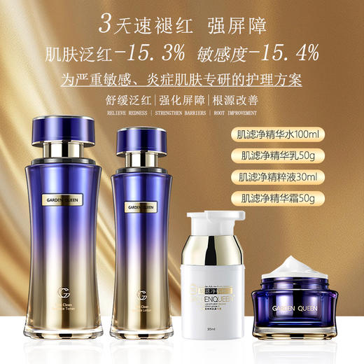 嘉顿肯妮定制调理系列修护型肌滤净系列美容院正品直发舒缓敏肌 商品图2