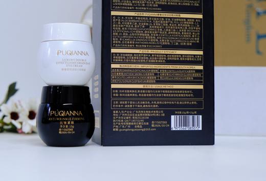 普纤娜-尊奢双效淡纹眼部套盒 商品图2
