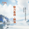 魅力香调·精油香氛 适用芳香养身护体香护肤 私定产品 大篷车精油 商品缩略图2
