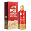 【峥嵘岁月，品味赤水~】国酱1935整箱贵州茅台镇 53度酱香型白酒 喜宴用酒礼盒装 好喝 入口柔顺-QQ 商品缩略图4