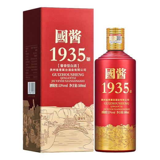 【峥嵘岁月，品味赤水~】国酱1935整箱贵州茅台镇 53度酱香型白酒 喜宴用酒礼盒装 好喝 入口柔顺-QQ 商品图4