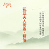 花蕊夫人衙香·精油 古风香调精油 适用香水油护肤护体香 大篷车精油 商品缩略图3