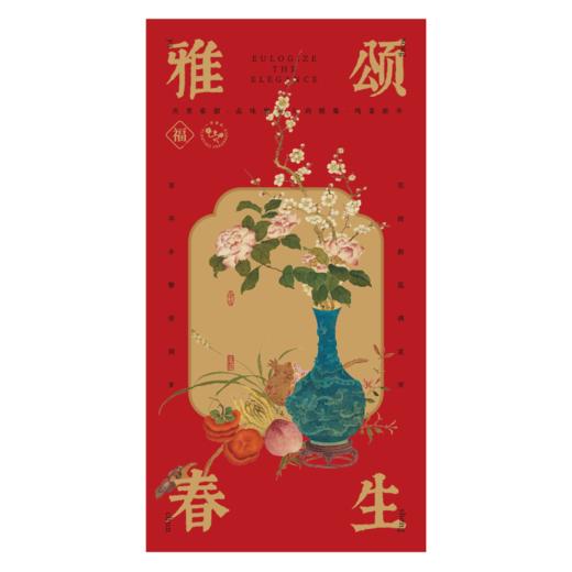 2025年新春文创礼盒 雅颂春生 新春伴手礼 商品图2