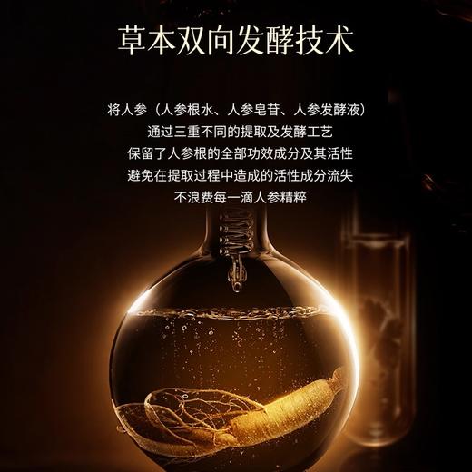 人参肌底蜜露  草本护肤 商品图3