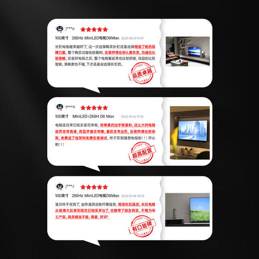 长虹电视100D8 MAX 100英寸 MiniLED巨幕大屏 98英寸+智能液晶会议平板电视 家电以旧换新一级能效补贴 商品图1