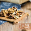 云南大理漾濞干核桃  脆嫩可口  果肉清香脆甜 营养丰富 老人小孩吃了都说好  送夹子 商品缩略图4