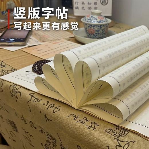 静心手抄本 、静心练字帖楷书成人初学者 商品图3