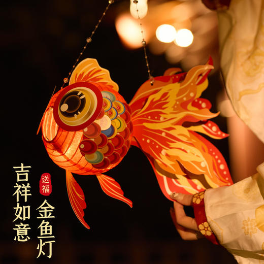2025蛇年新年灯笼金鱼灯手提锦鲤花灯儿童手工diy材料包手提灯笼 商品图0