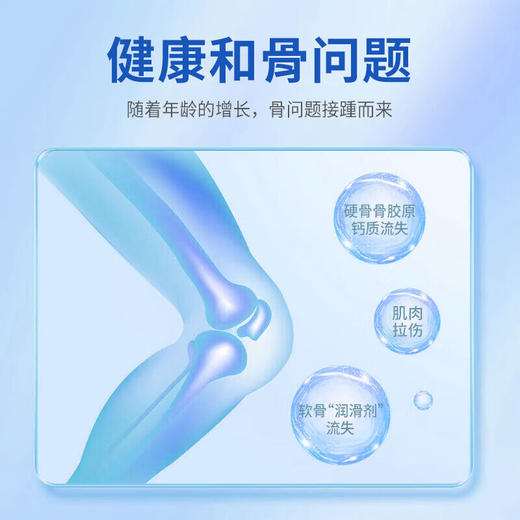 合素含II型胶原蛋白氨糖软骨素 825mg*60片/瓶 商品图1