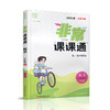 包邮 2025年春 非常课课通 数学8下八年级下册   苏科版 江苏专用 中学教辅教材 课本同步练习辅导 江苏凤凰教育出版社 商品缩略图1