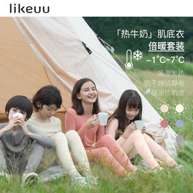 【积分兑换】热奶皮倍暖少年套装