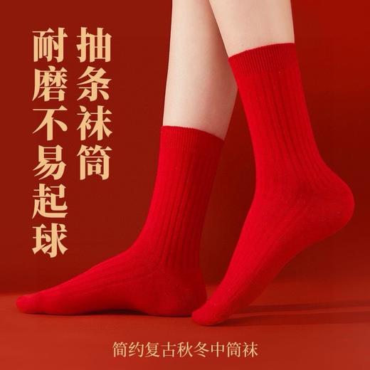 雀说5双装新款男女同款中国红羊毛袜简约百搭耐磨中筒防寒本命年红袜子AL 商品图0