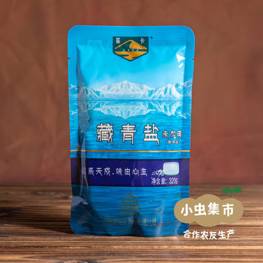 生态藏青盐（湖盐）320g/袋 | 合作农友生产，来自茶卡盐湖 &【公平贸易农人定价】 商品图3