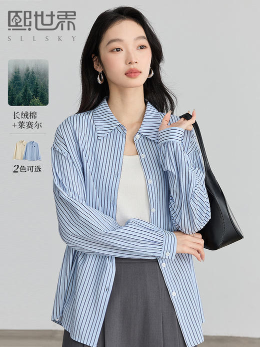 【专属特价】熙世界莱赛尔条纹衬衫女长袖2025春秋新款休闲百搭衬衣别致上衣 商品图0
