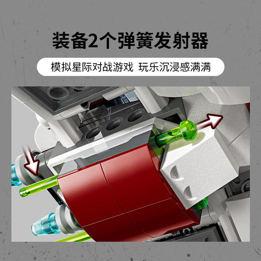 乐高 LEGO阿索卡的绝地拦截机LEGC75401 商品图4