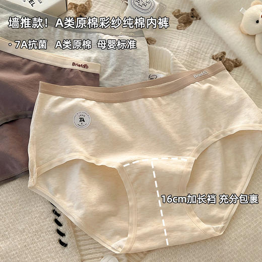 「A类原棉！数色可选」7A大码200斤全棉加长裆A类婴儿棉女士内裤女中腰原棉内裤配饰 商品图0