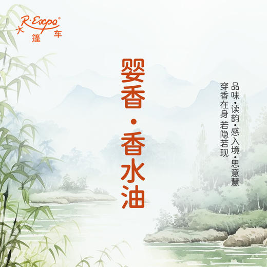 婴香香水油 古风香调 植物精油香氛 适用护体香 护手油 润发丝 大篷车精油 商品图1