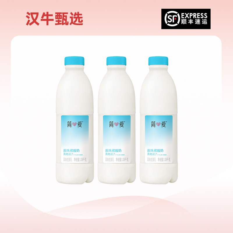 【预售】简爱 裸酸奶原味大瓶1.08kg*3瓶