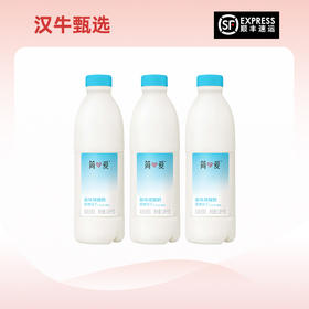 【预售】简爱 裸酸奶原味大瓶1.08kg*3瓶