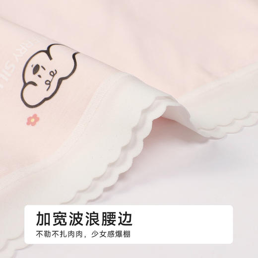 都市丽人纯棉系列蚕丝舒肤棉平角裤LKH5J8 商品图4