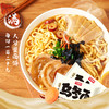 【店铺专享】今麦郎乌冬面豚骨/辣白菜/鸡汤/牛肉多口味可选非免煮方便食品 商品缩略图4