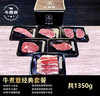 牛煮意经典套餐小米龙火锅片臀腰肉盖眼肉西冷牛肋排 雪花牛肉 商品缩略图0