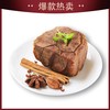 【会员专享】谷景园酱香牛腱(牛前腱)  59元/斤  称重退补差价 商品缩略图7