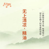 无上清凉·精油 古风香调精油 适用香水油护肤护体香 大篷车精油 商品缩略图3
