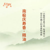 南极庆寿香·精油 古风香调 适用护体香护手油润发丝大篷车精油 商品缩略图3