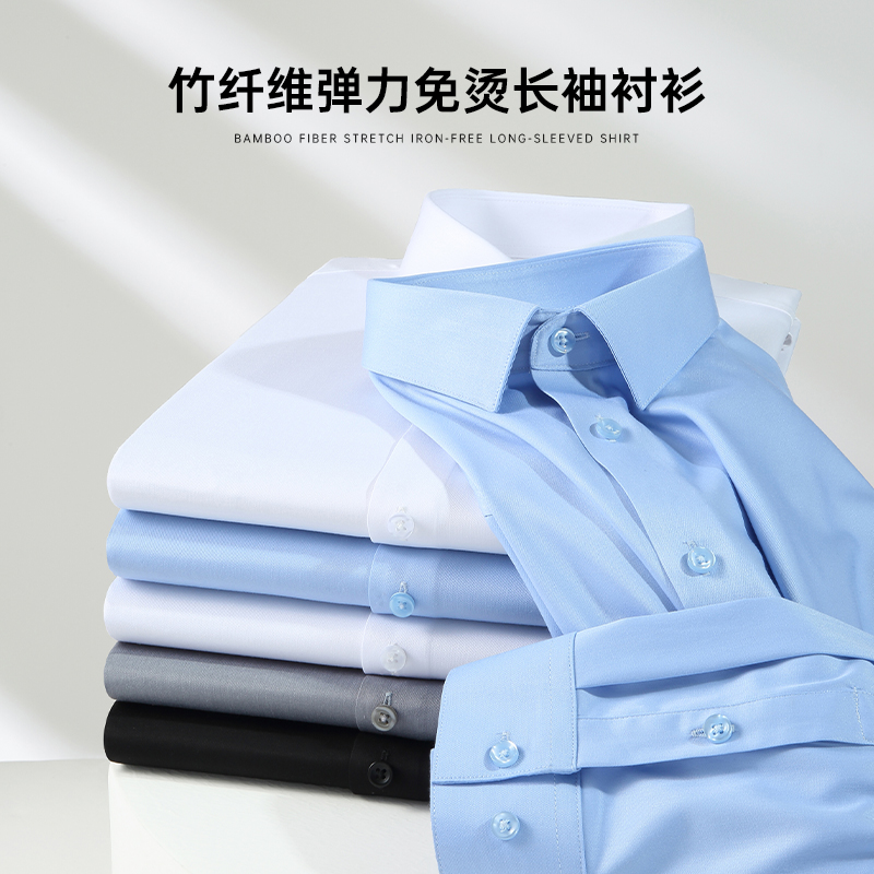 【竹纤维弹力免烫长袖衬衫】长袖内搭弹力衬衫通勤修身上衣